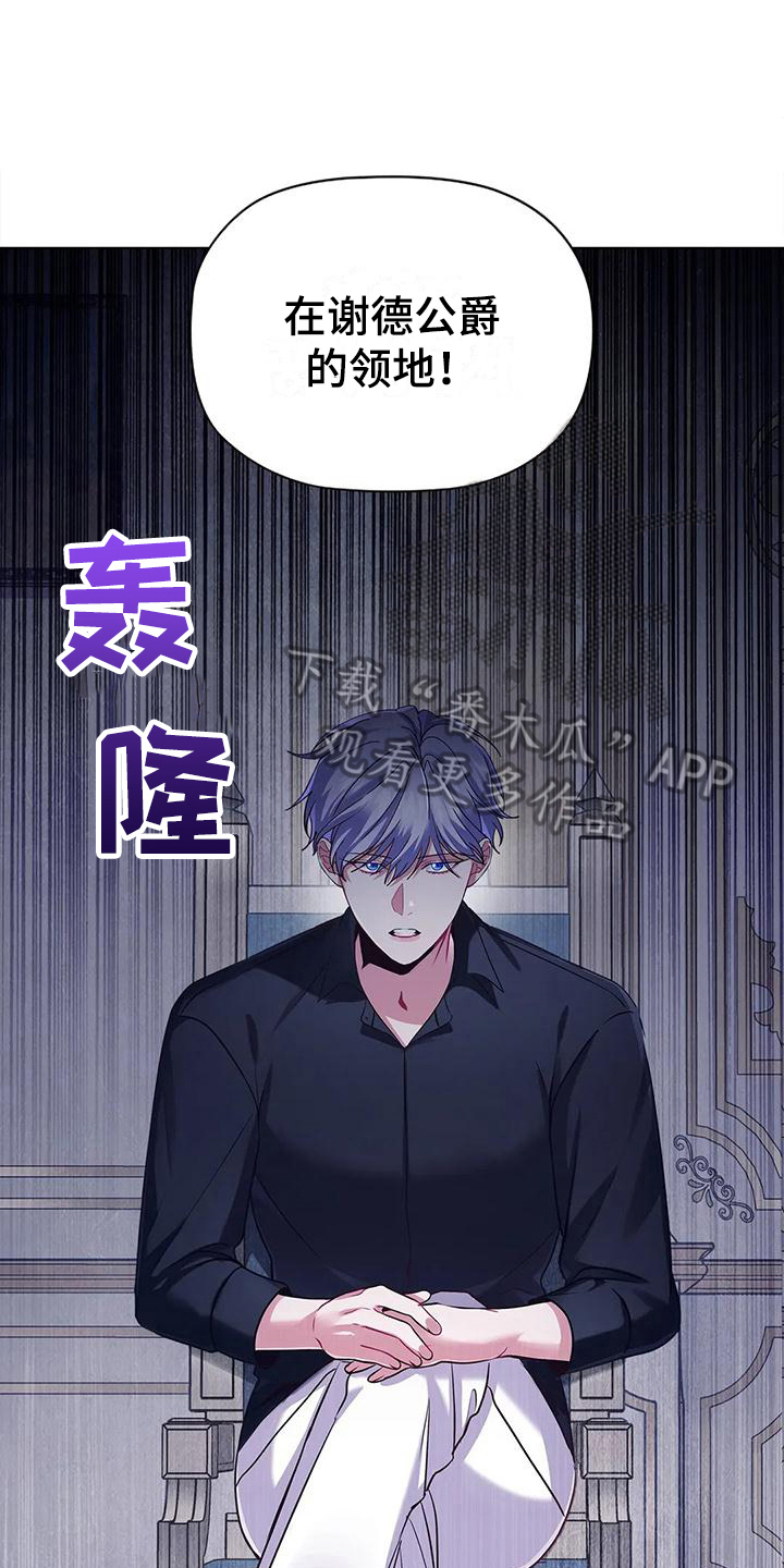 第36章：后果2