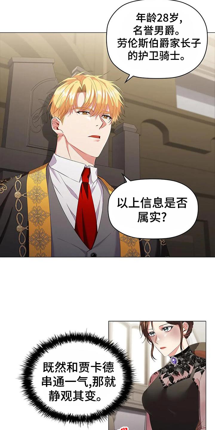 第63章：议论纷纷3
