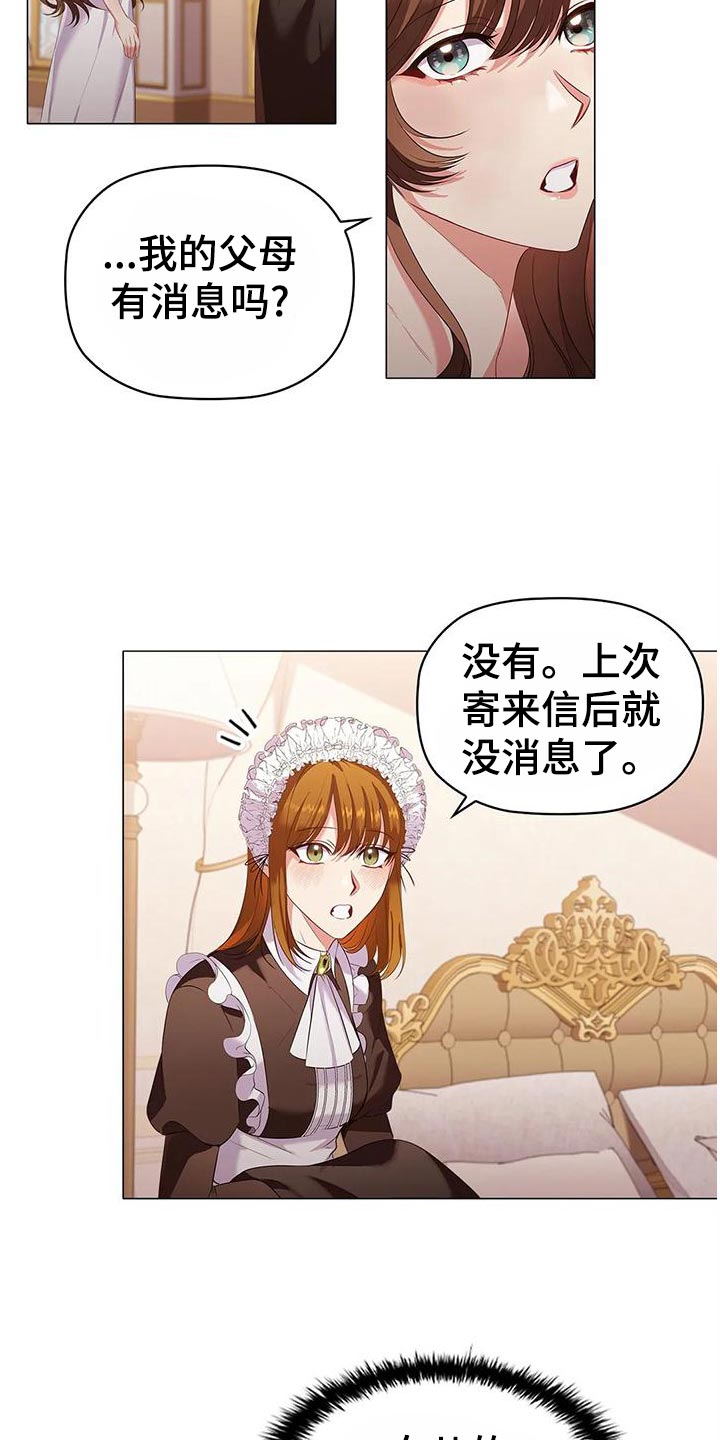 第62章：出席法院1