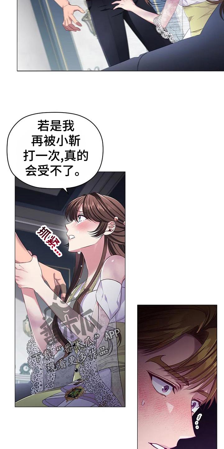 第59章：一杯茶的时间2