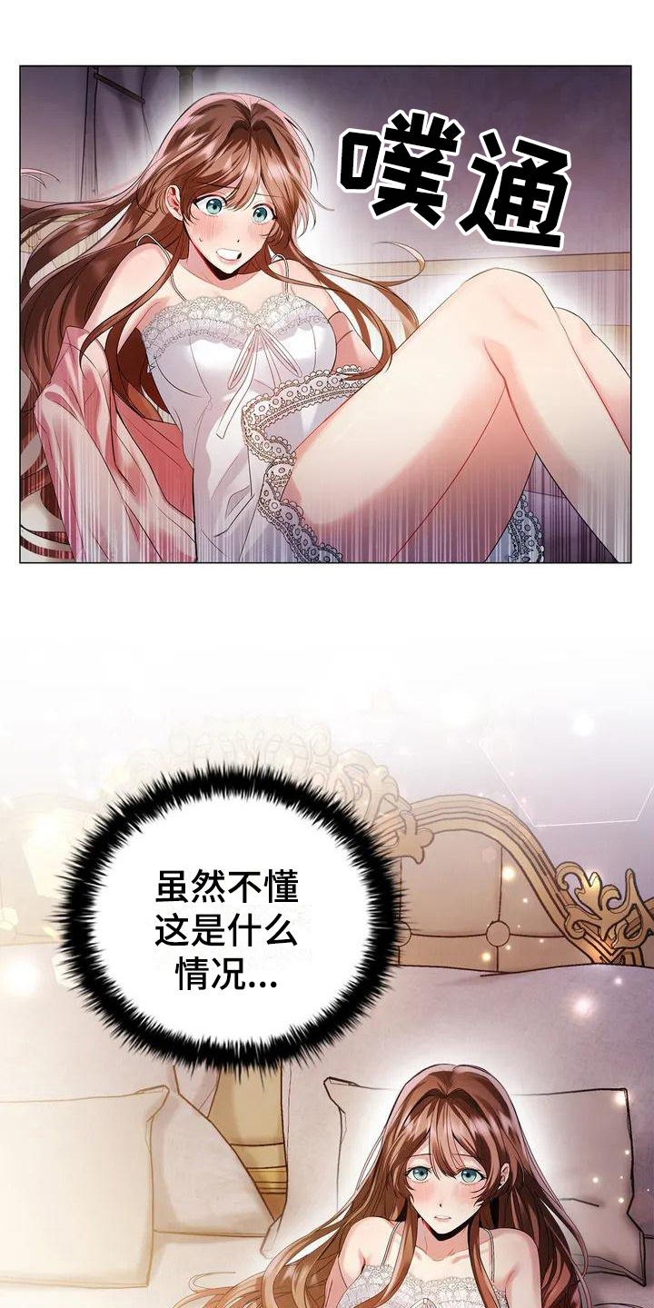 第3章：有待观察0