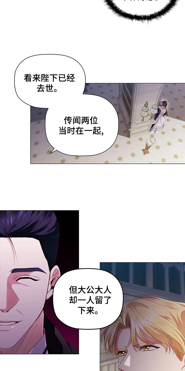 第70章：见人说人话，见鬼说鬼话2