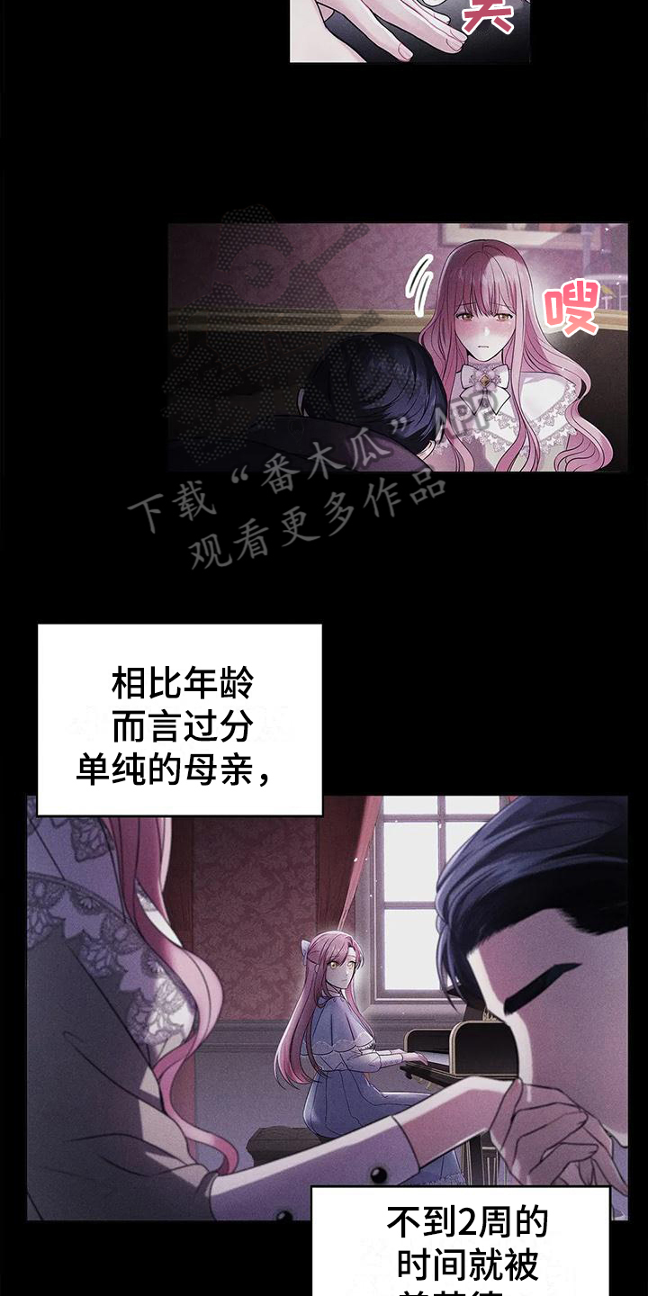 第21章：陷害2