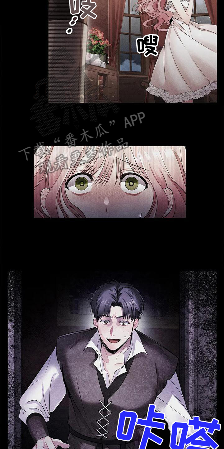 第21章：陷害4