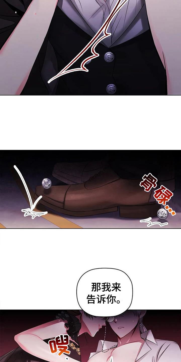 第16章：愤怒4