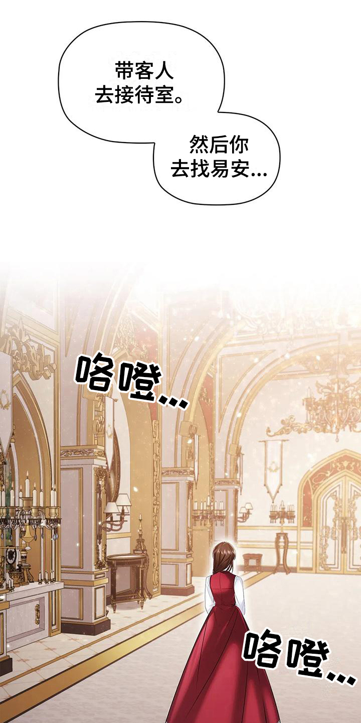 第18章：心惊1