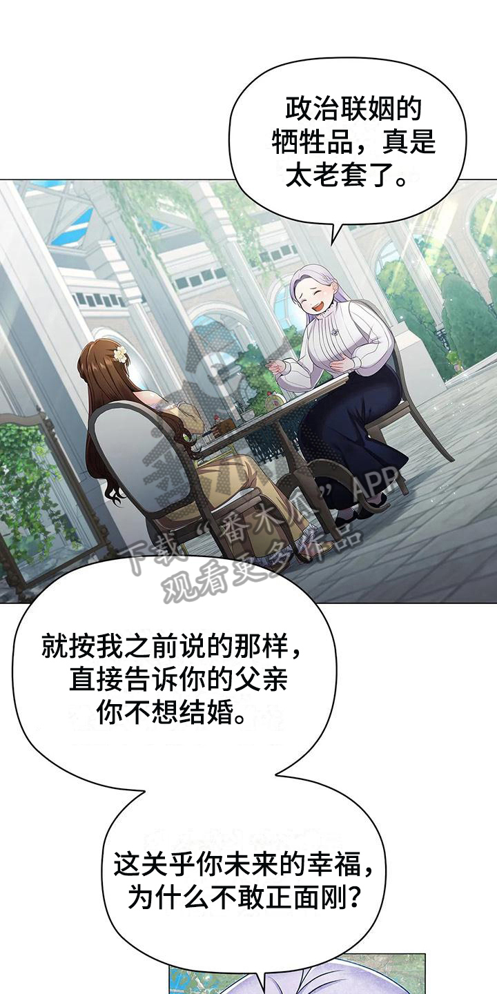 第28章：唠叨0