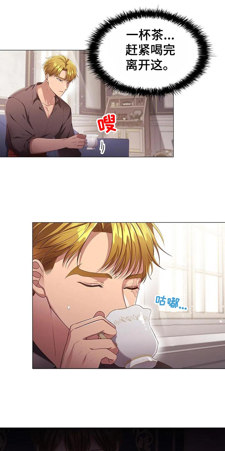 第59章：一杯茶的时间4