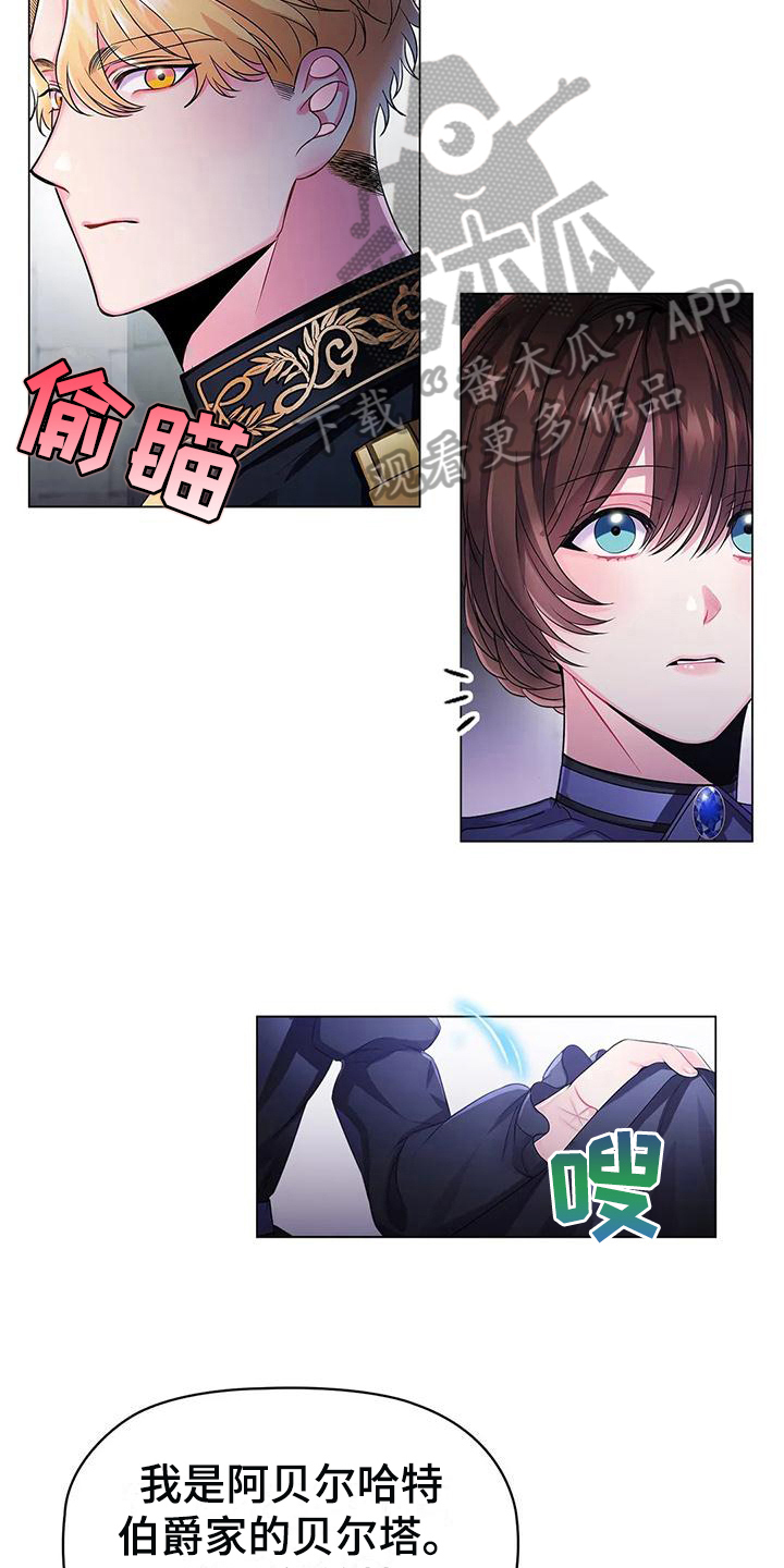 第25章：不同2
