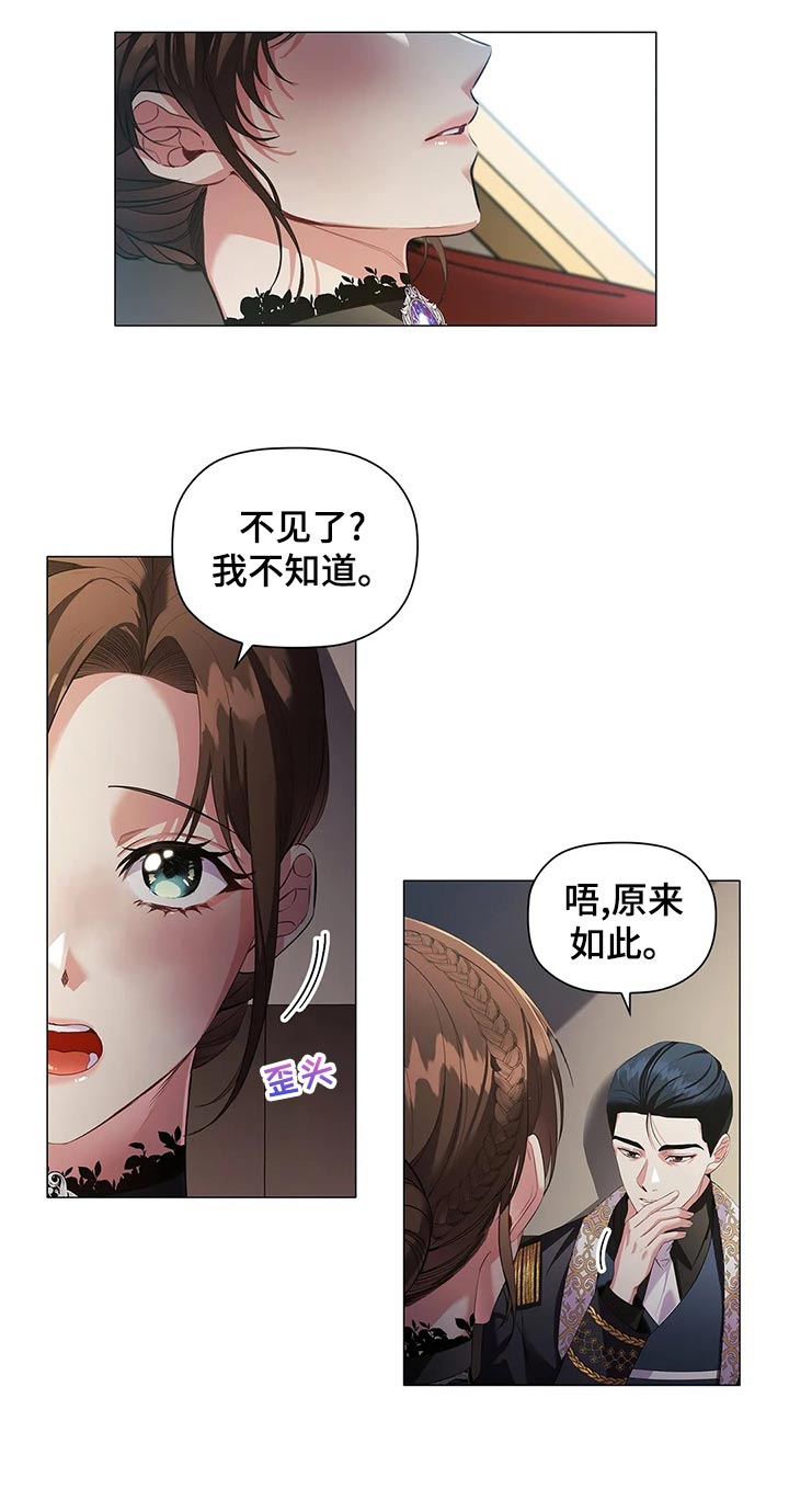 第67章：观察3