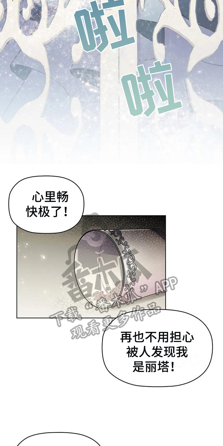 第26章：朋友4