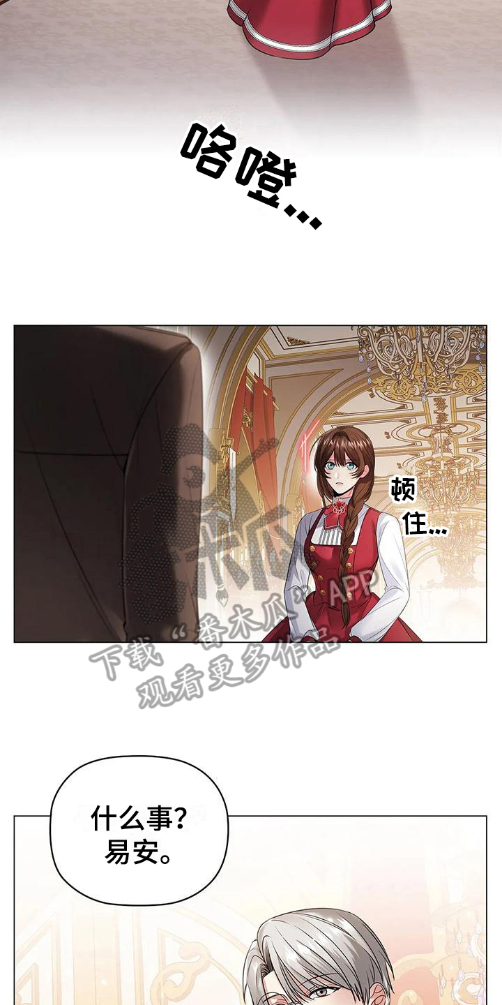 第18章：心惊2