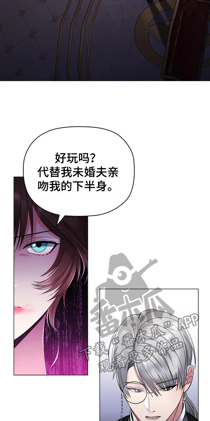 第16章：愤怒1