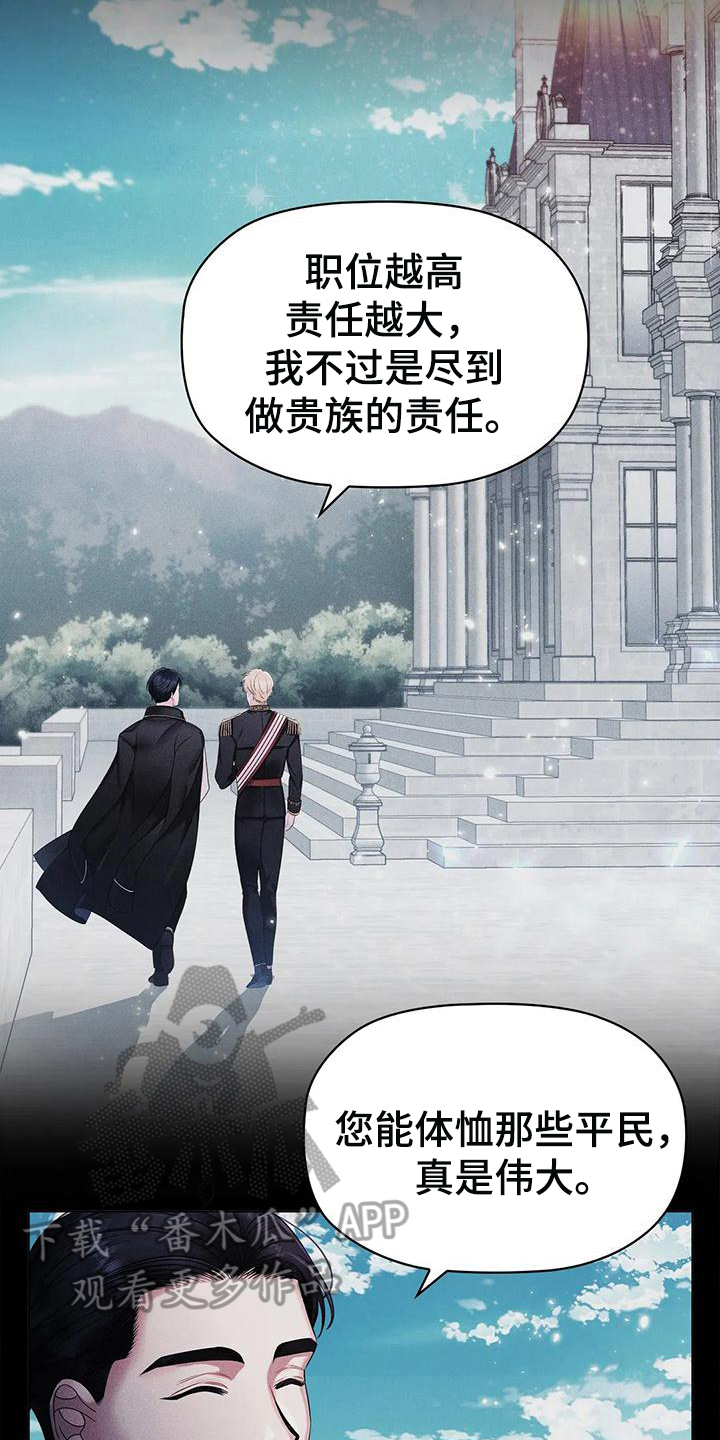 第24章：复仇之魂1