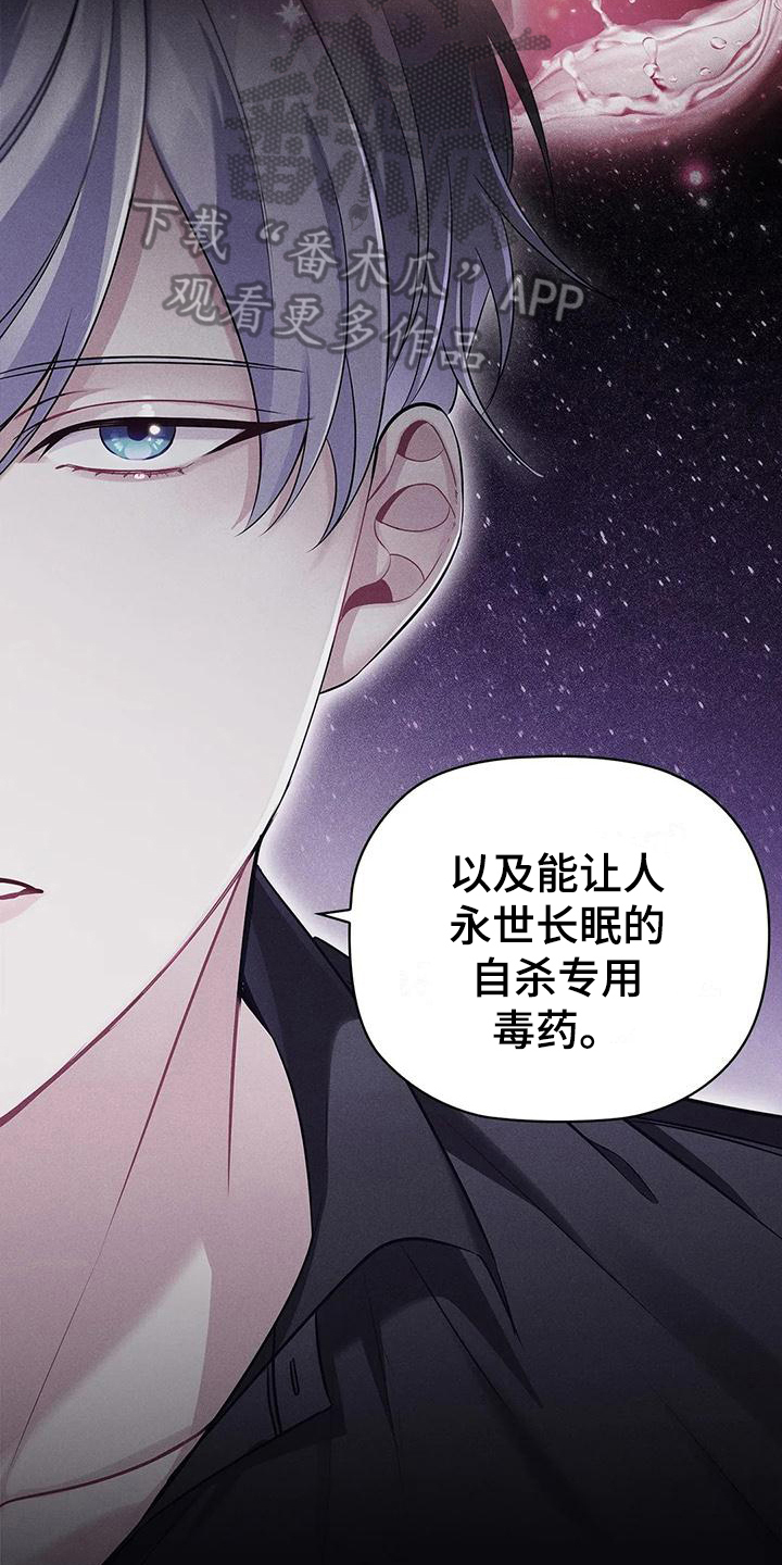 第44章：上钩4