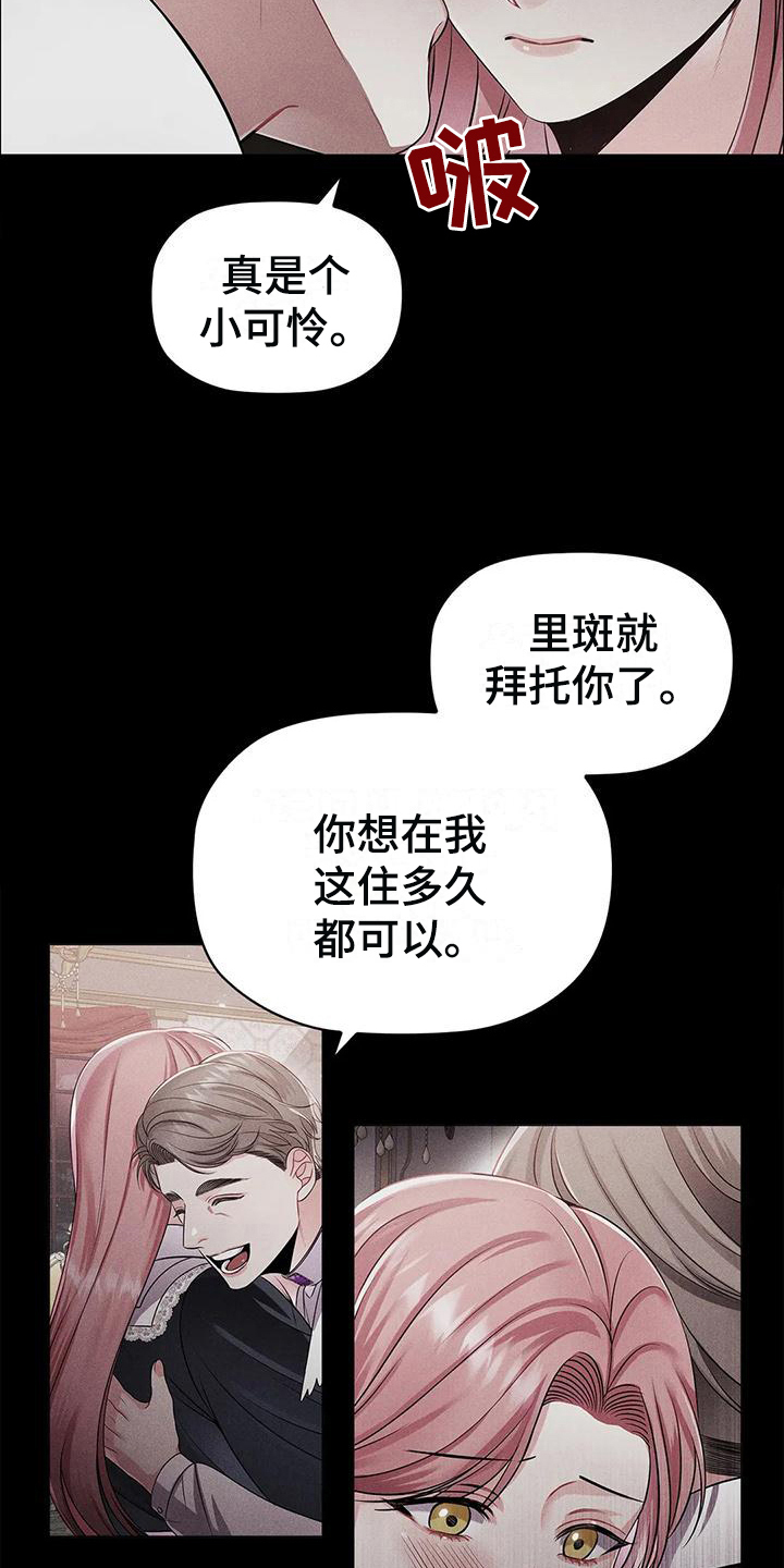第31章：揭穿1