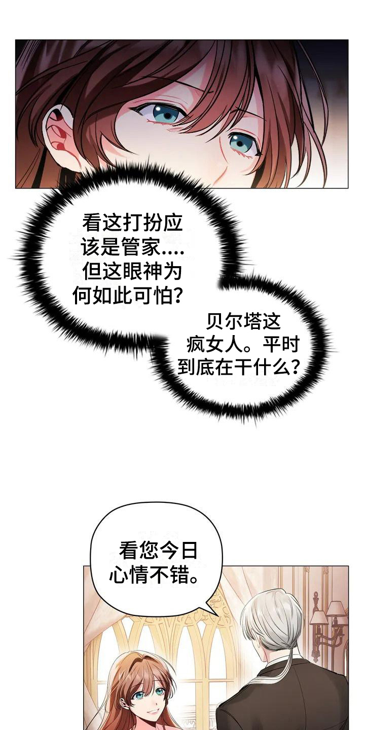 第2章：放松身体0
