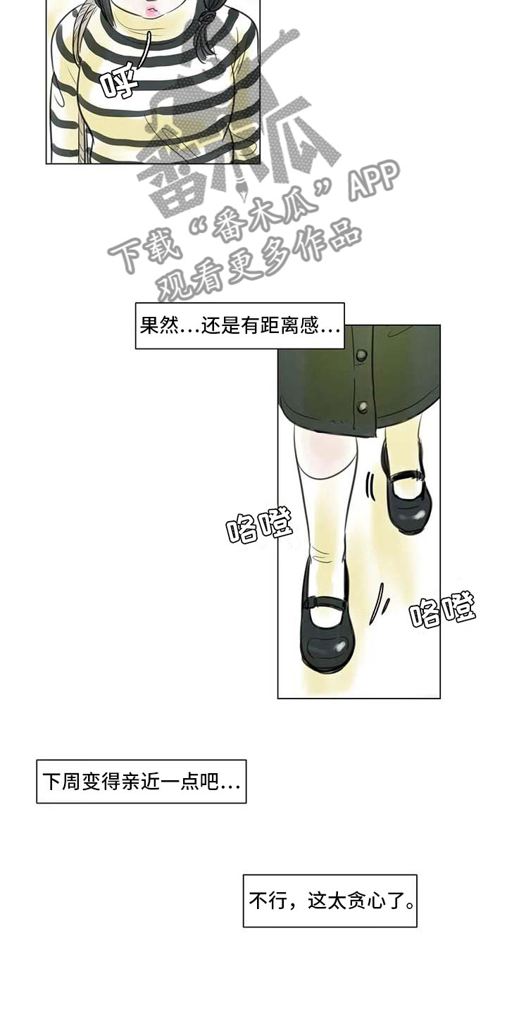 第23章：暗流涌动3