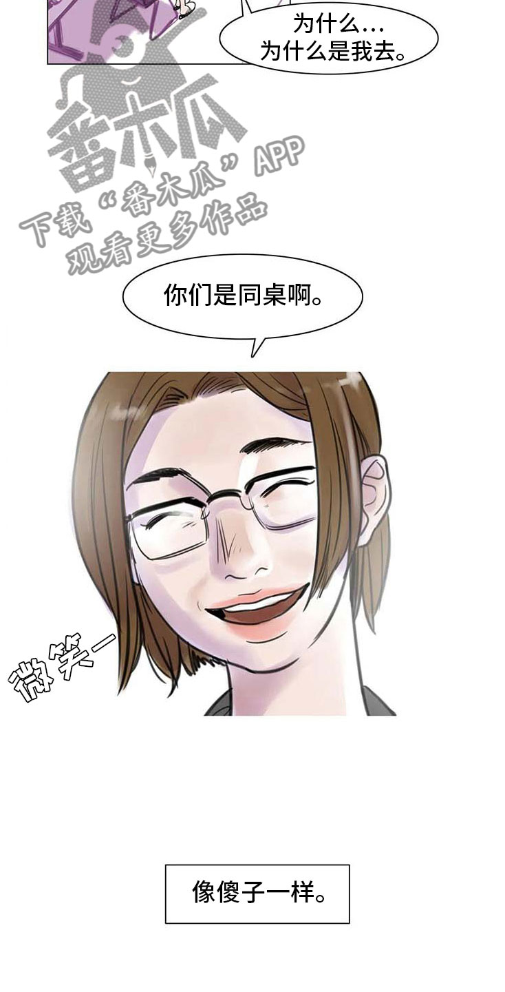 第13章：成为朋友4