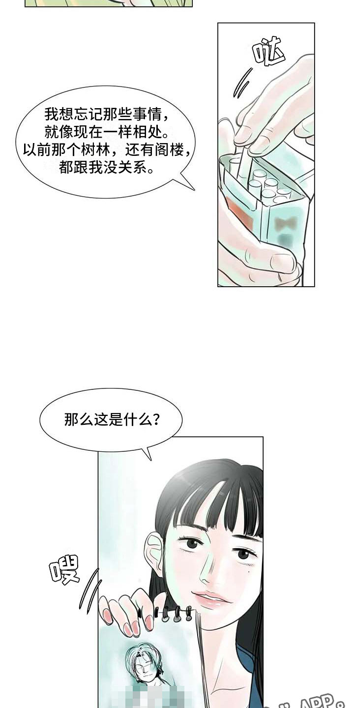第11章：混乱发展1