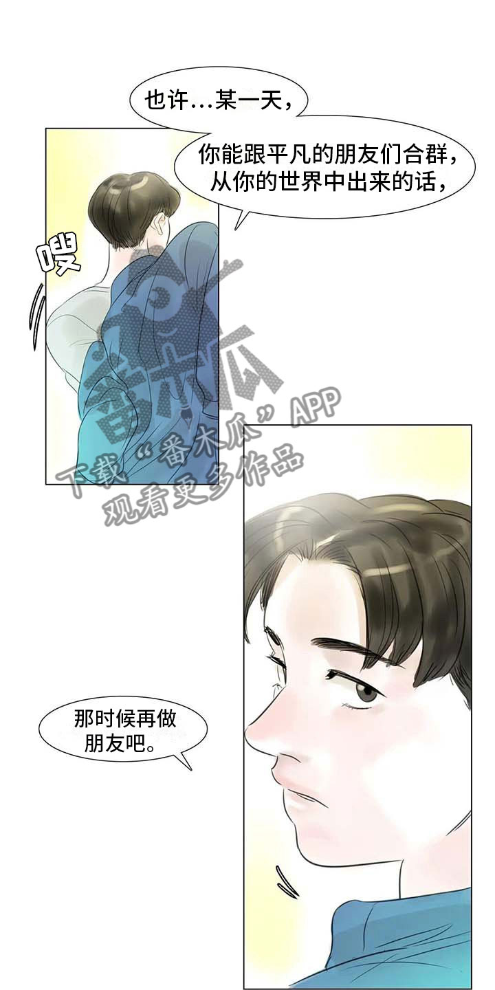 第36章：人气教授2
