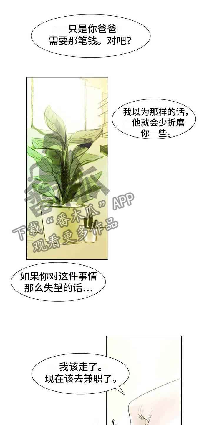 第36章：人气教授0