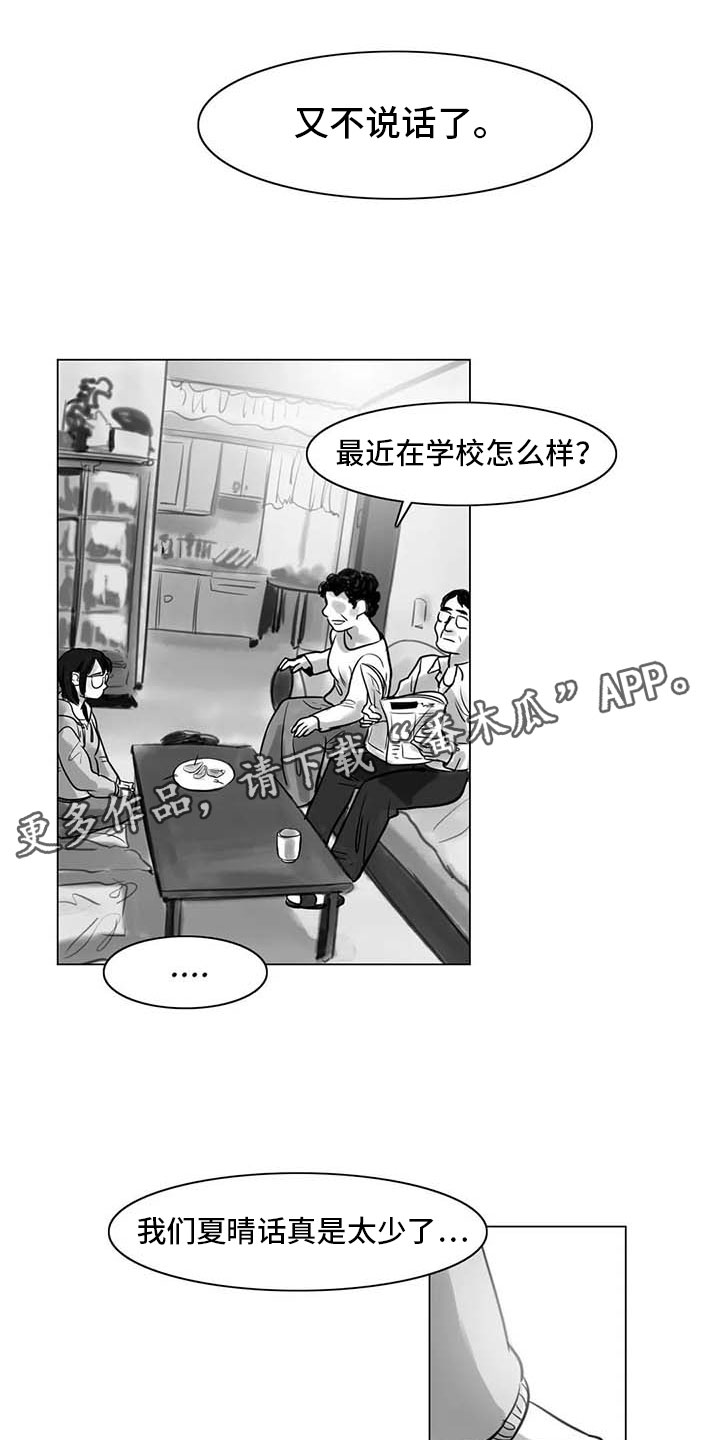 第17章：另一道风景0