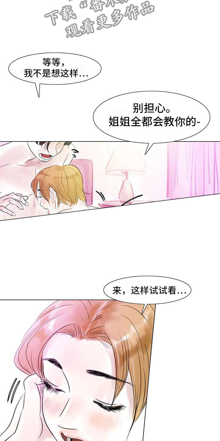 第29章：划清界限4