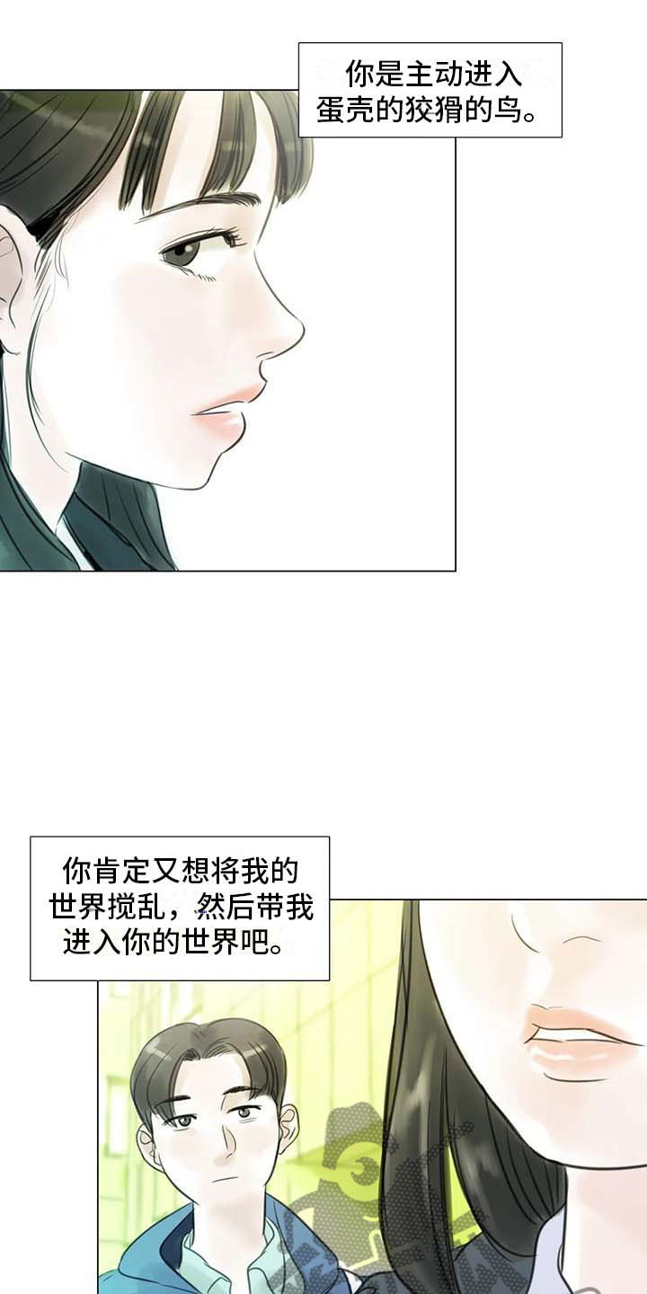 第30章：秘密探寻2