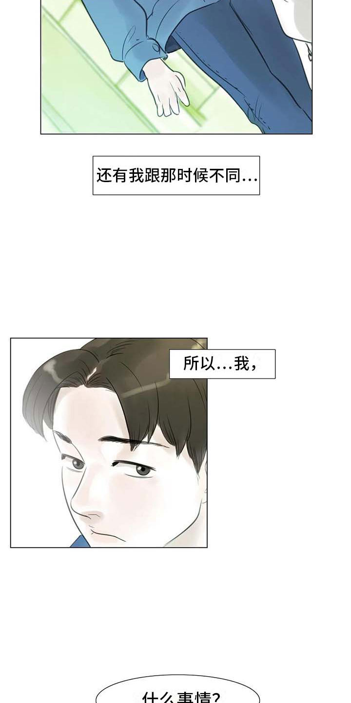 第30章：秘密探寻4