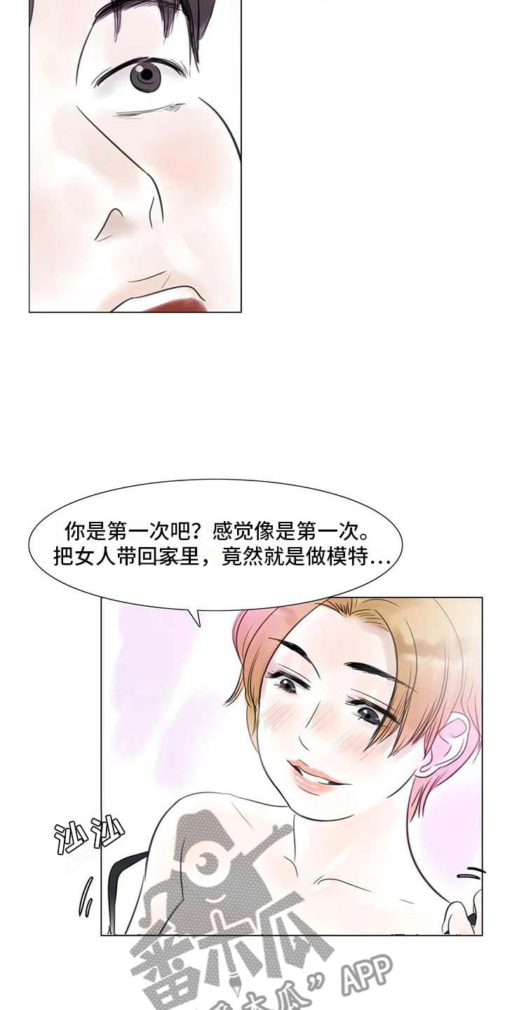第29章：划清界限3