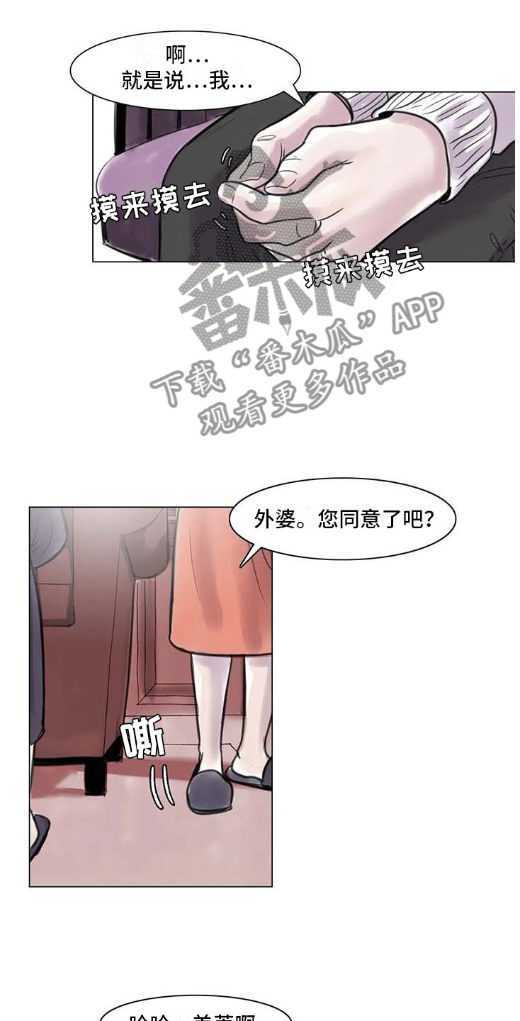 第14章：事到如今0
