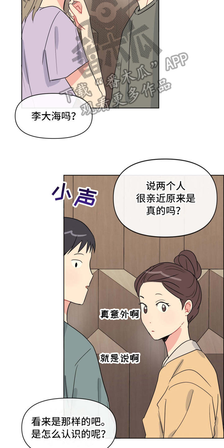 第8章：想法3