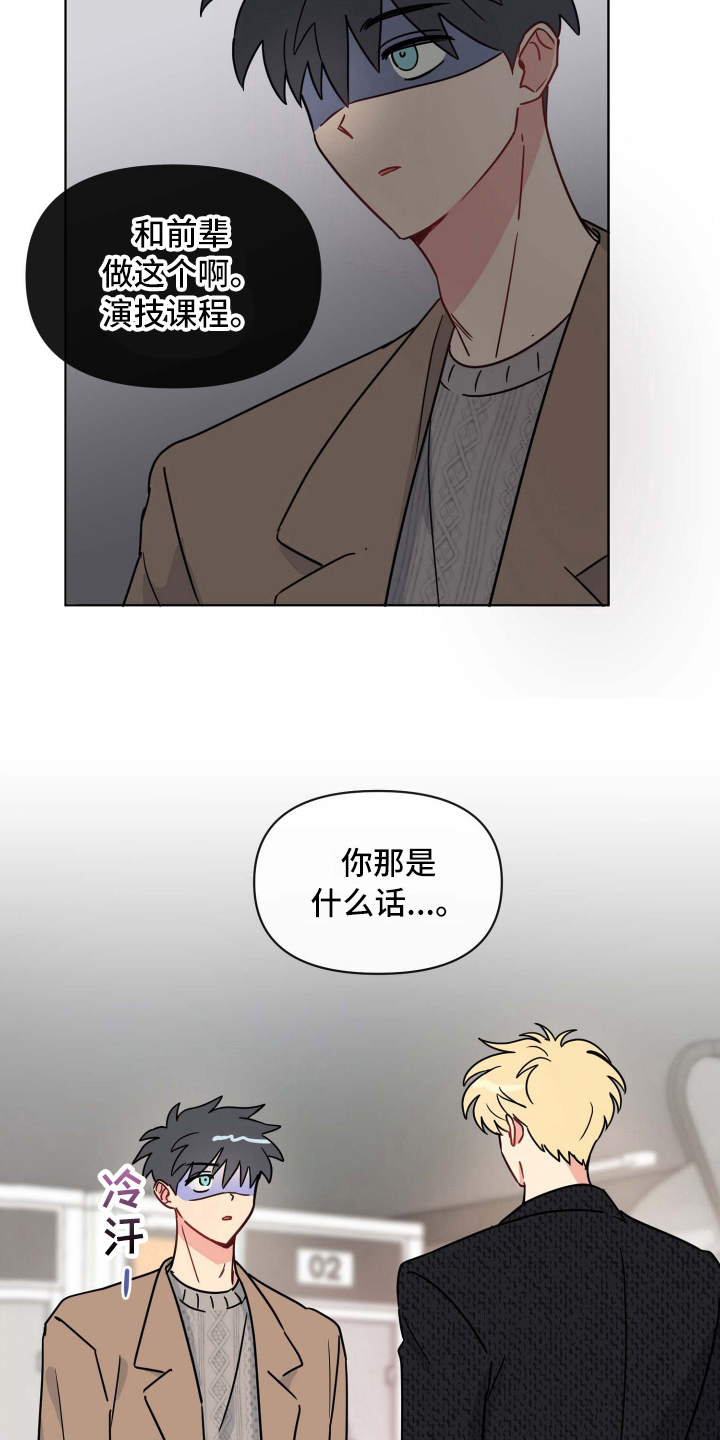 第22章：堵路4