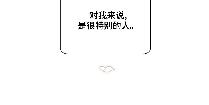第48章：很特别的人2