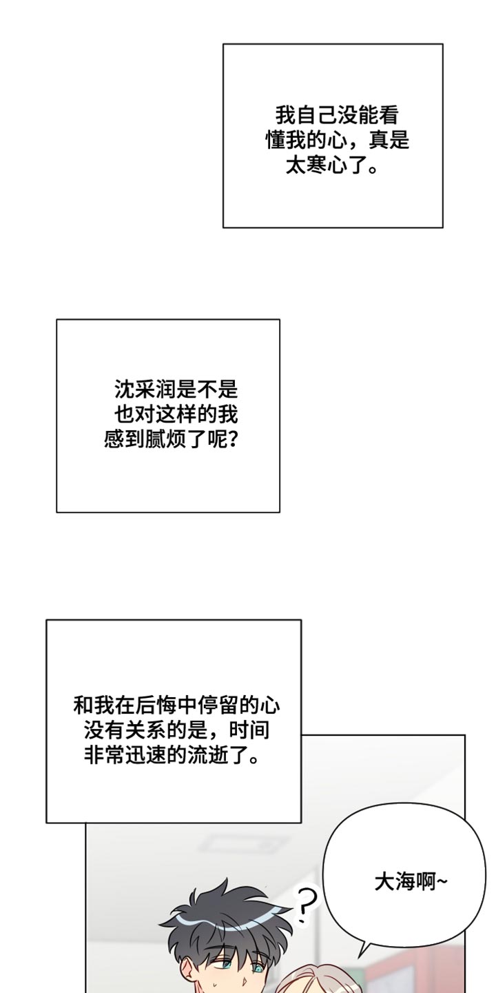 第95章：你等了我很久吗？3