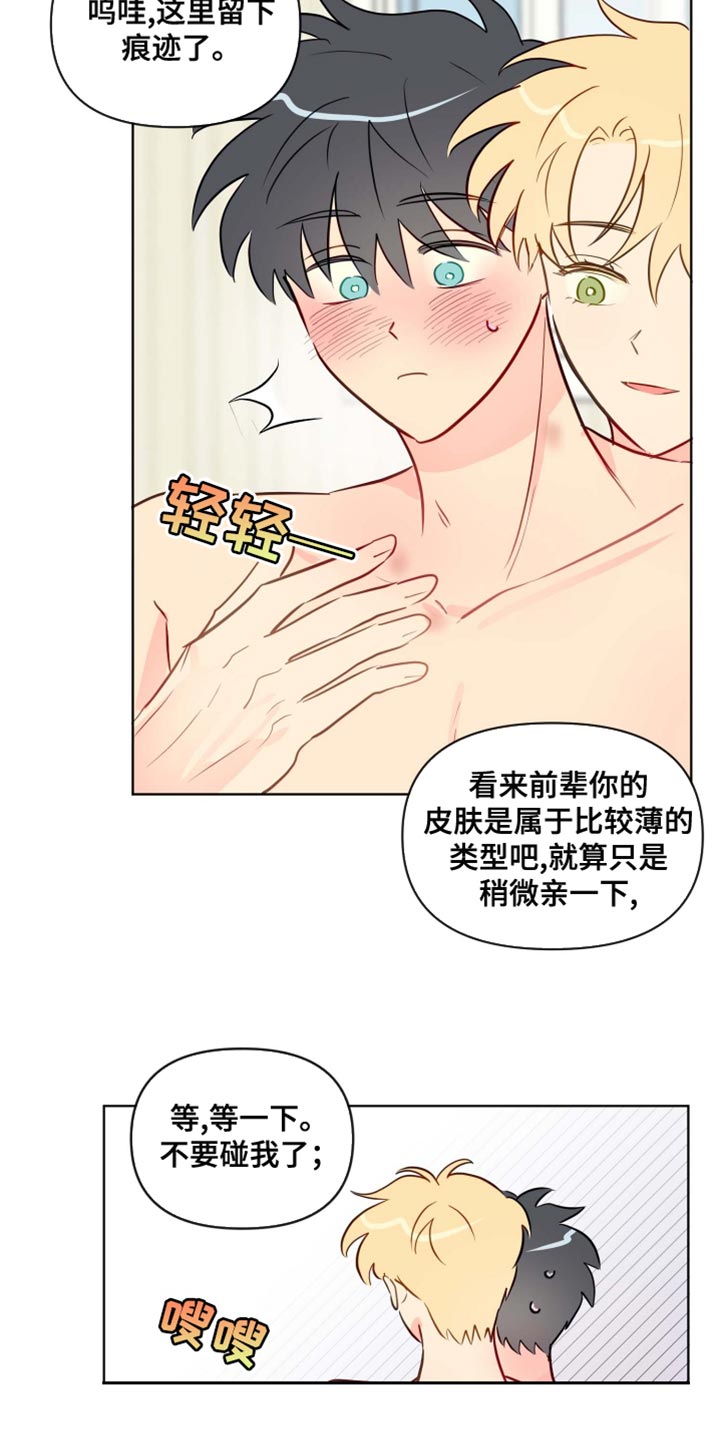 第46章：请进吧4