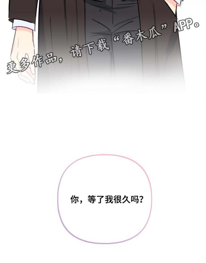 第95章：你等了我很久吗？4