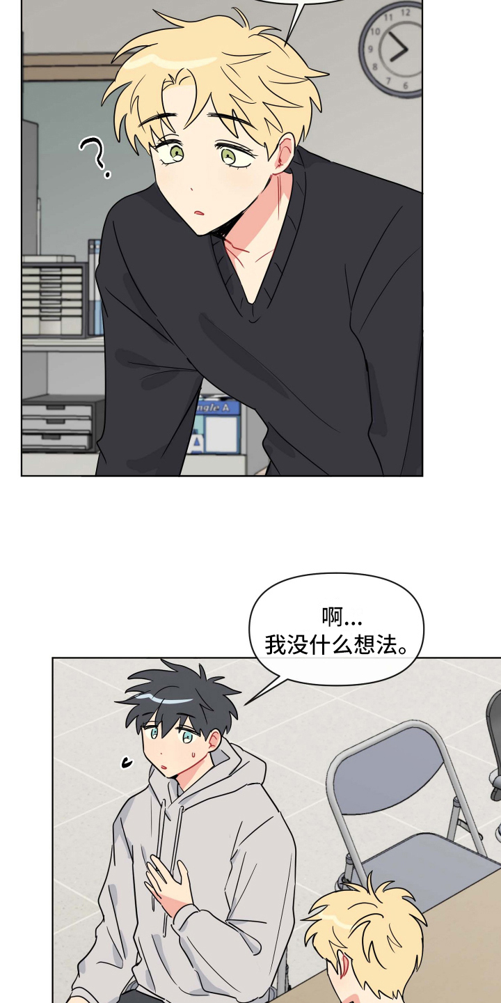 第9章：心动1