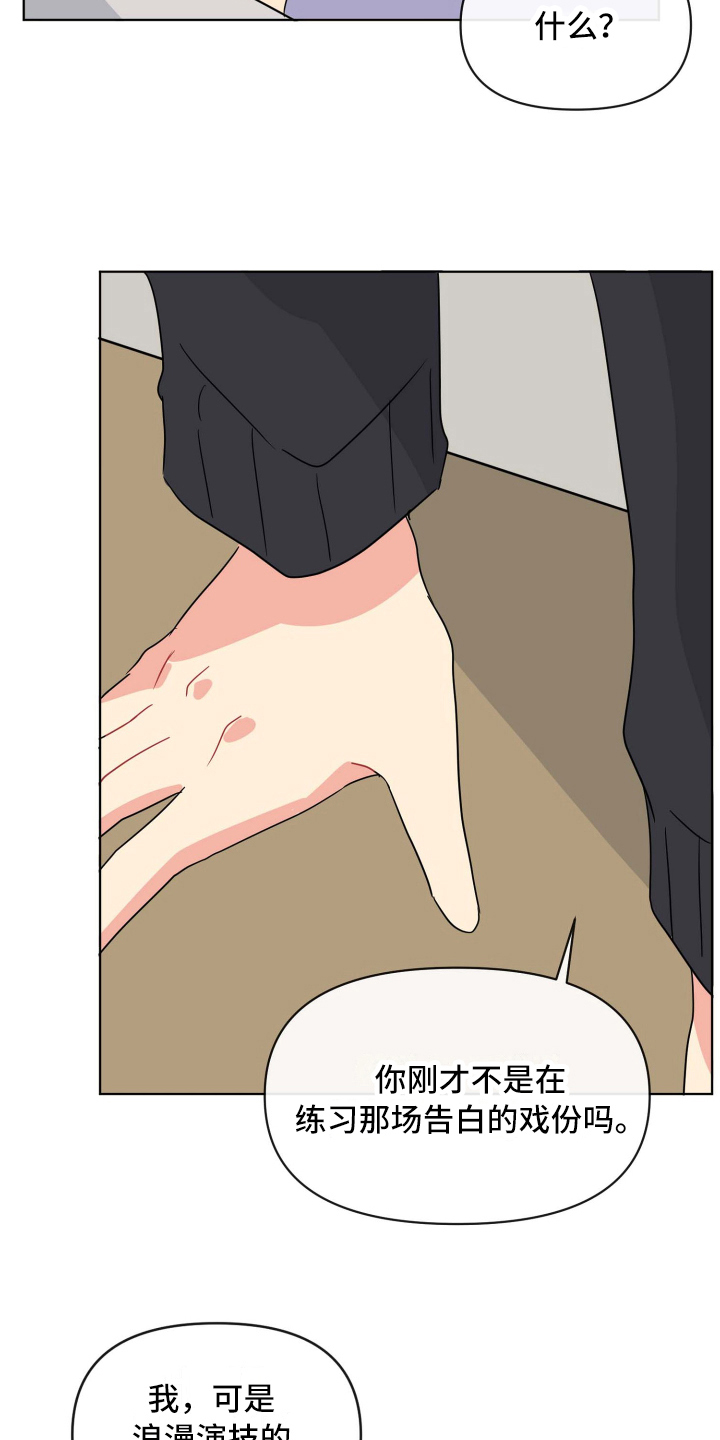 第9章：心动4