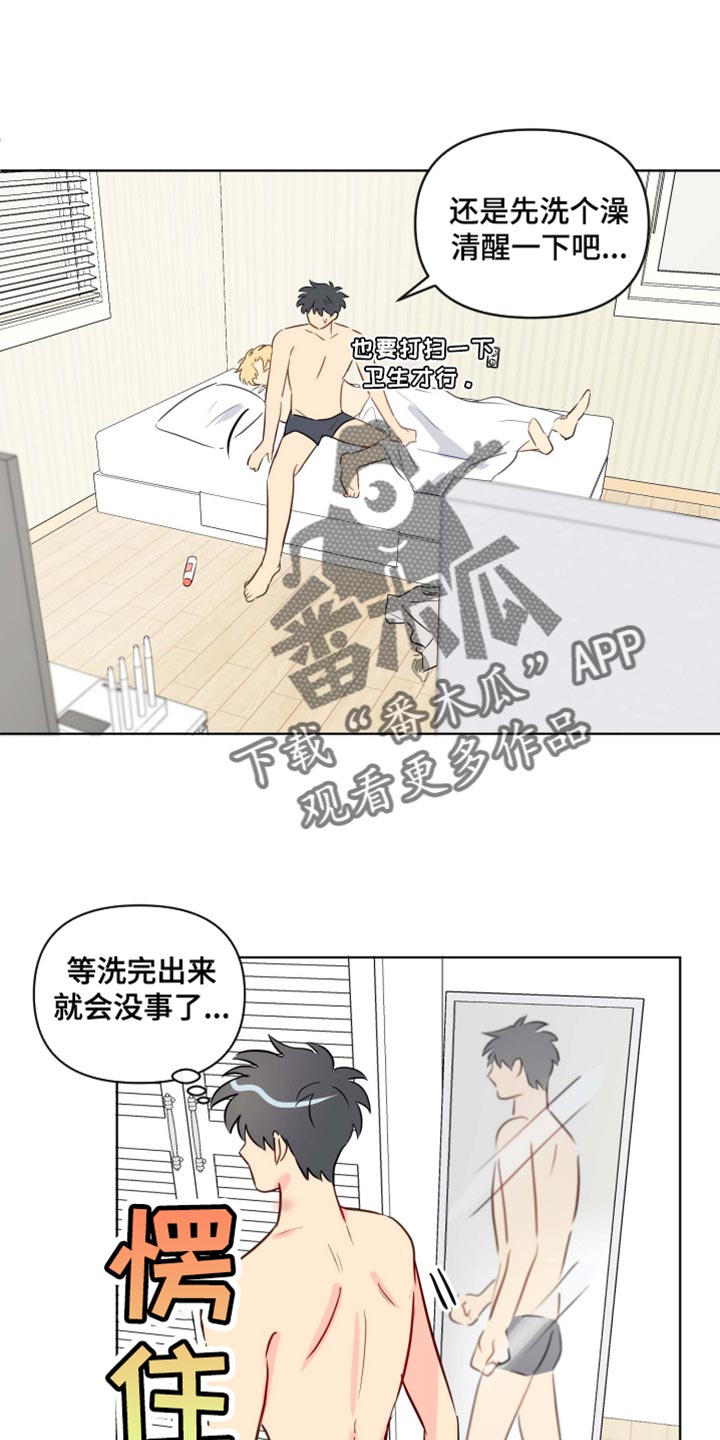 第46章：请进吧0