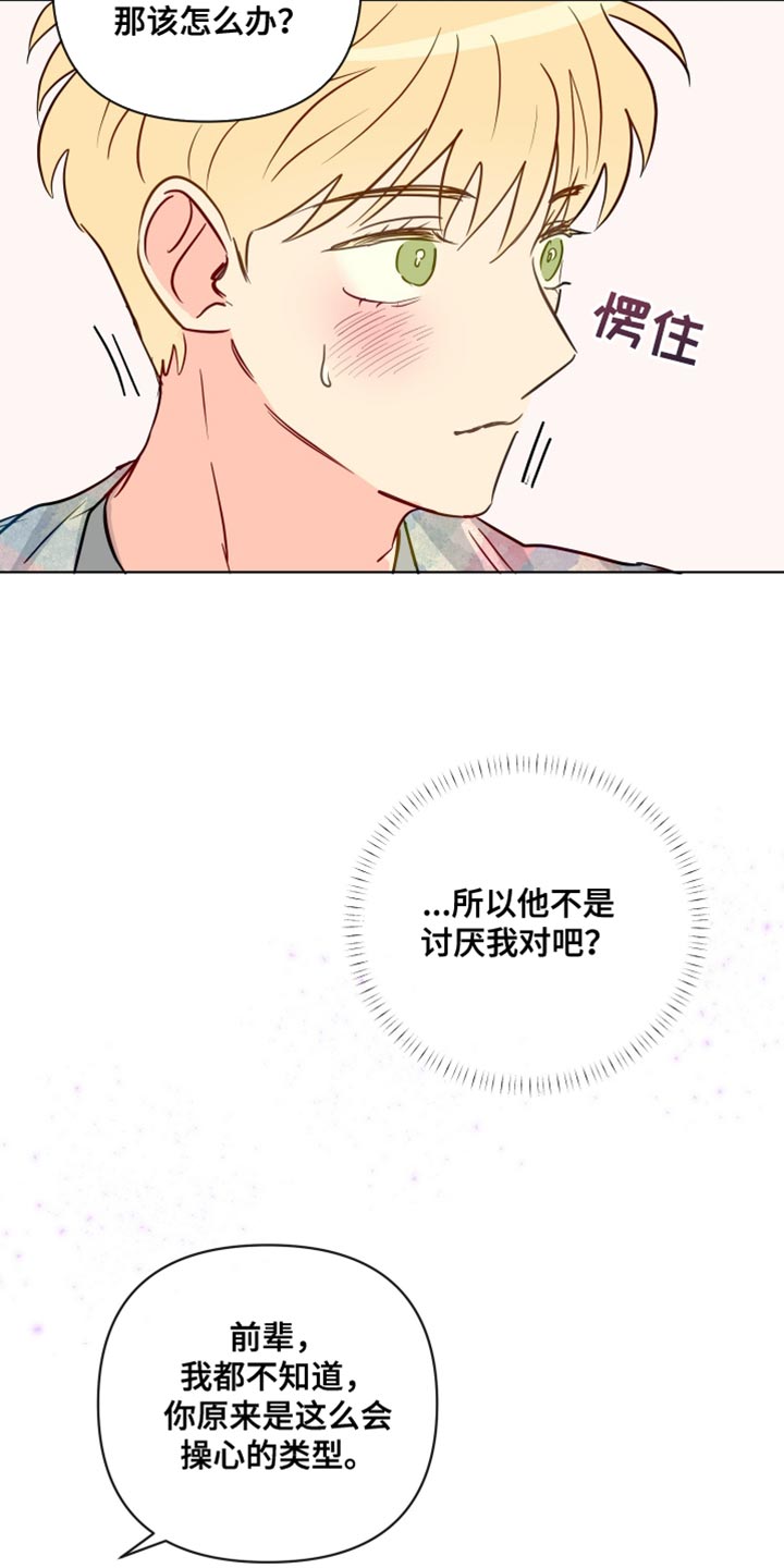 第87章：我都会等着你1
