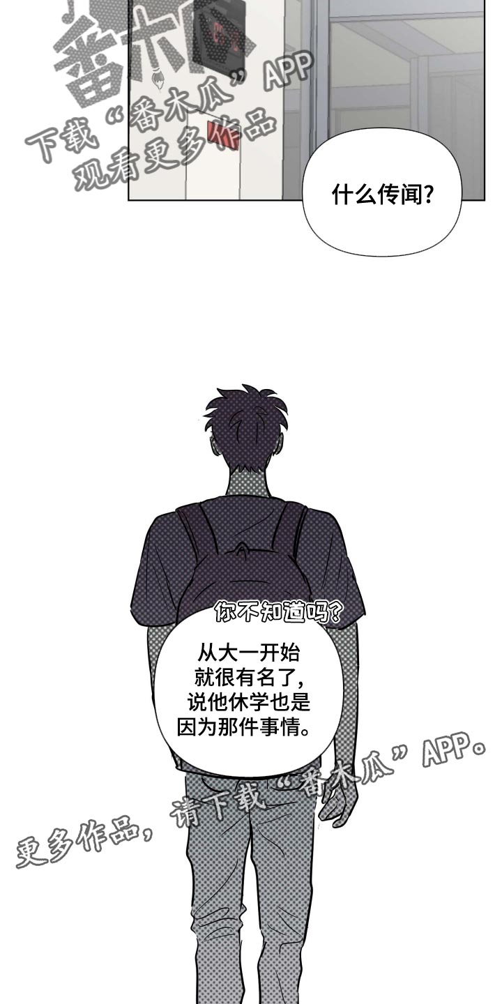 第50章：传闻1