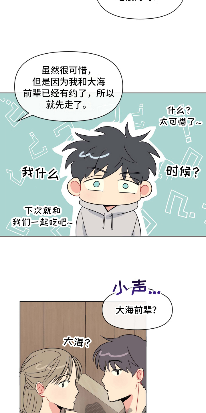 第8章：想法2