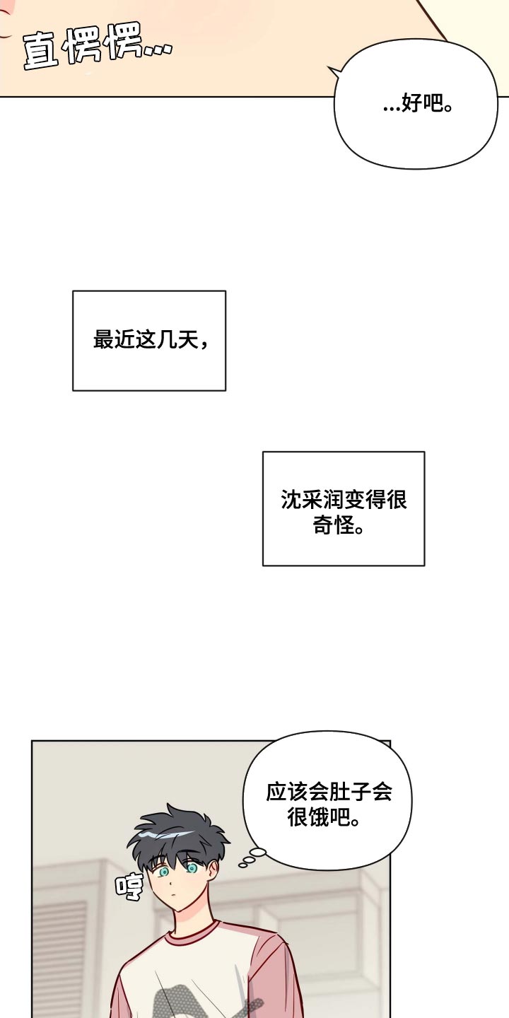 第59章：对我笑一下2