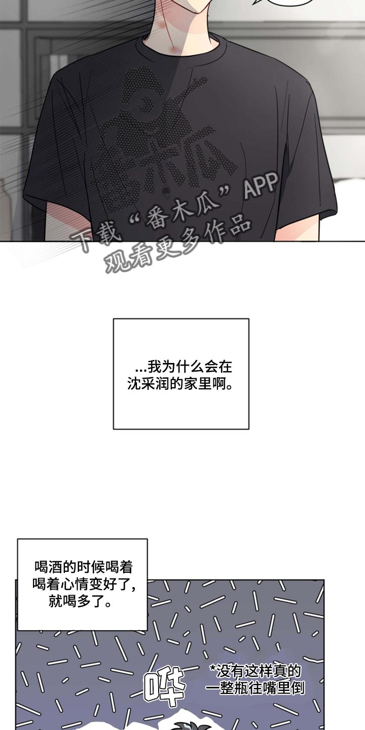 第37章：道歉2