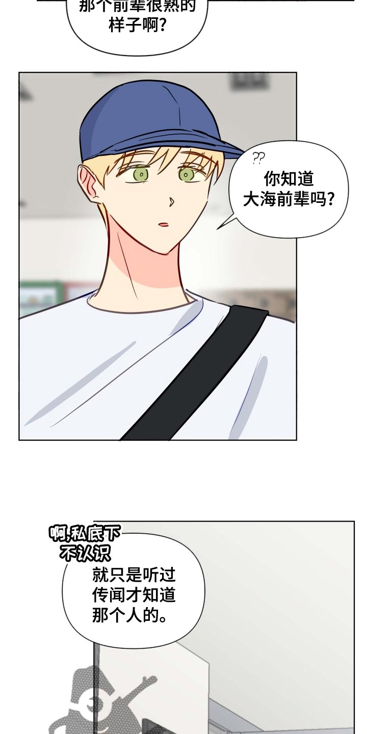 第50章：传闻0