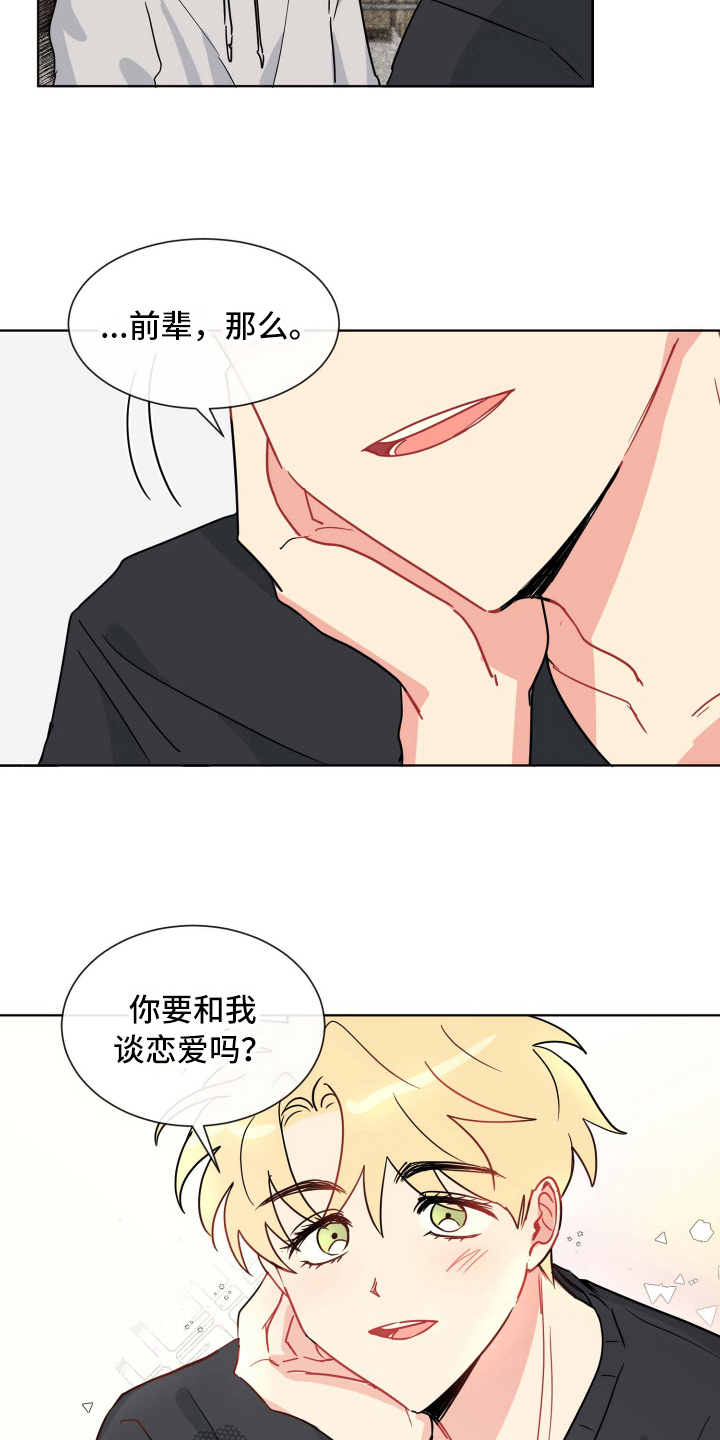 第10章：建议4