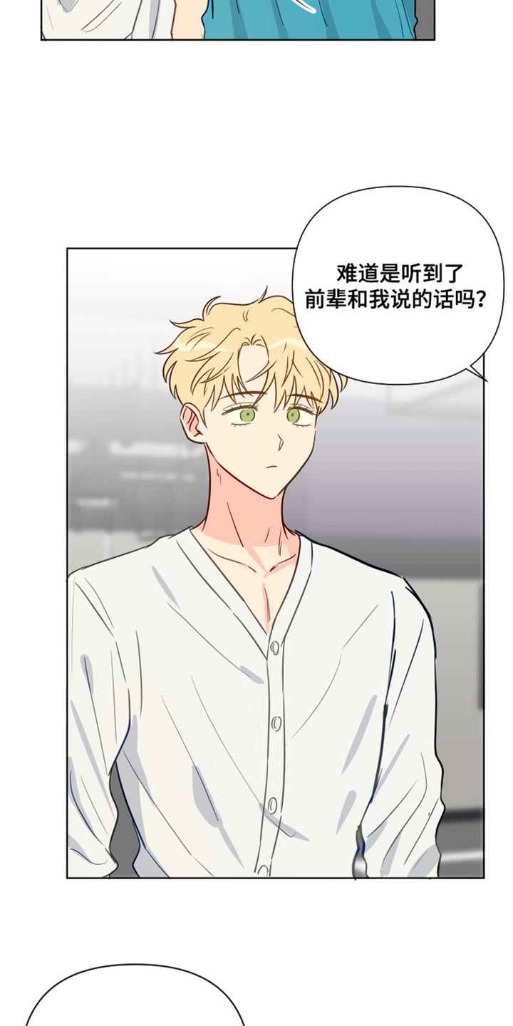 第92章：干涉3