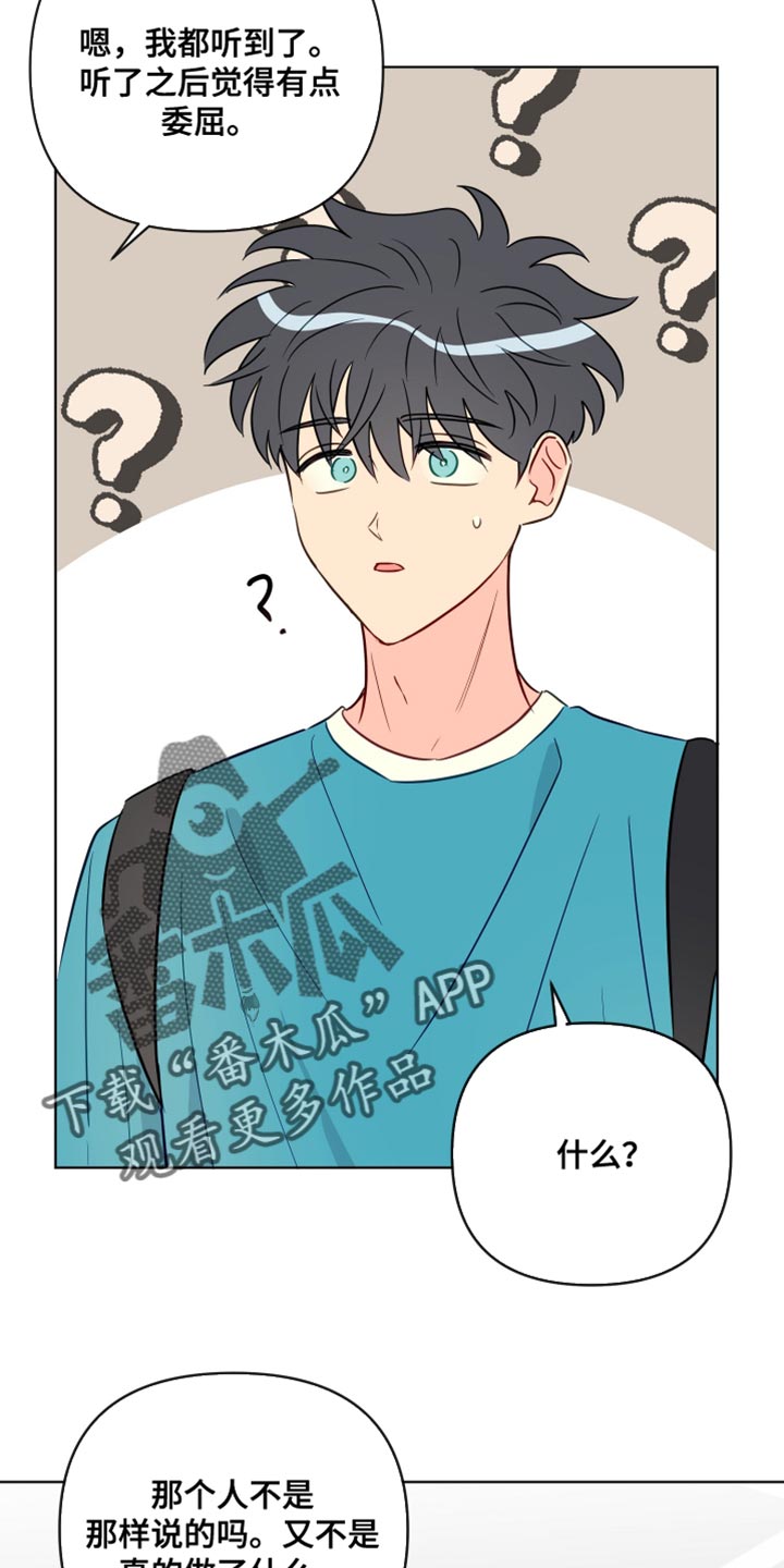 第92章：干涉4